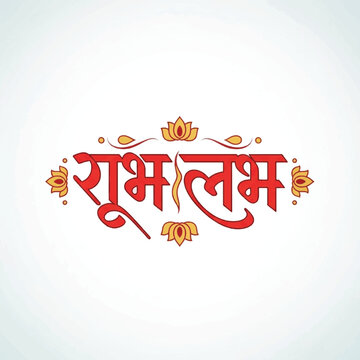 Shubh Labh Indian Diwali Decoration.
