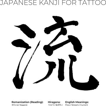 Japanese Kanji "Ryu" (Flow & Stream) - Zen Concept of Mindful Flow - Authentic Brush Calligraphy
