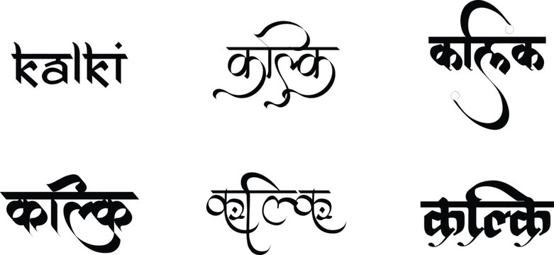 Hindi Typography Kalki means Kalki calligraphy fonts Hindi text language