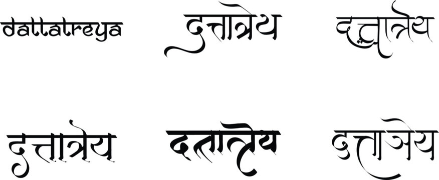 Hindi Typography Dattatreya means Dattatreya calligraphy fonts Hindi text language