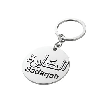 Silver keychain with Sadaqah inscription in Arabic and English on black background