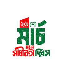 26 March Vector Art, 26 march independence day