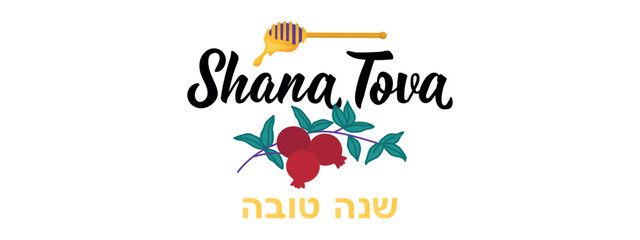 Shana Tova. Holidays lettering. Happy New Year in Hebrew. Holiday banner design. Perfect design for greeting cards, posters and social media.