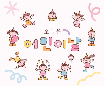 Cute children celebrating Korean Children&rsquo;s Day with party hats, balloons and playful poses. Happy kids festival illustration in flat cartoon style.
