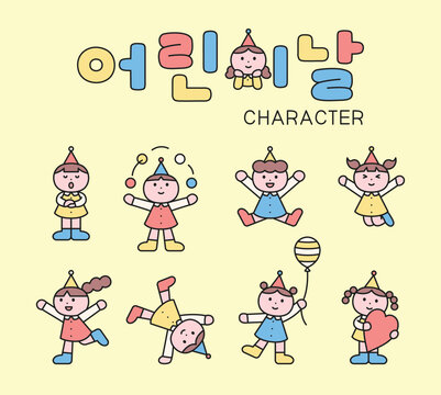 Cute children characters celebrating Korean Children&rsquo;s Day with party hats, balloons and playful poses. Kids character set illustration in flat cartoon style.