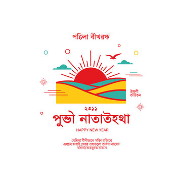 People celebrate Bengali New Year with traditional rituals outdoors