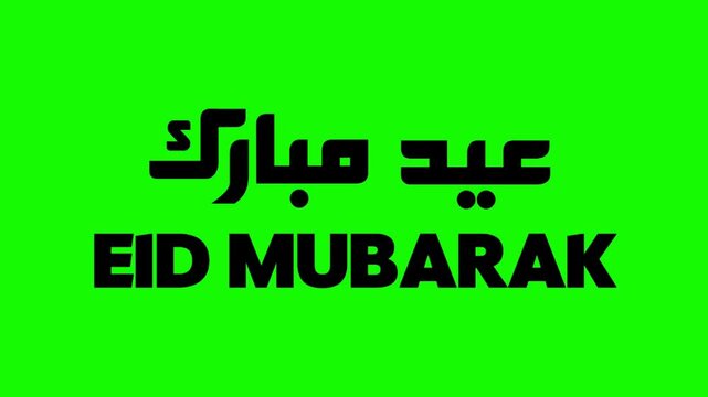 Eid Mubarak Greeting: Arabic and English Typography on Green Background