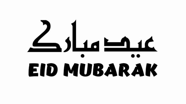 Professional Arabic and English Eid Mubarak Typography on White Background