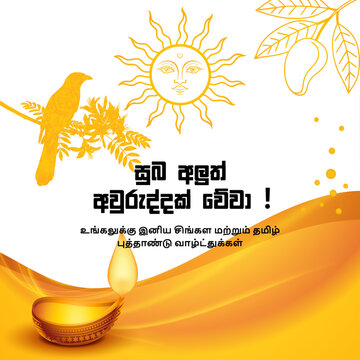 Sinhala and Tamil New Year Wishes Flyer with Sun, Koha Bird, Mango Leaves, and Oil Lamp on White Background