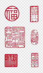 Collection of Traditional Chinese Red Ink Seal Stamps and Calligraphy Chops for Lunar New Year and cultural design projects.