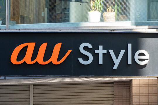 NERIMA, TOKYO, JAPAN - MARCH 11, 2026: The branding logo sign of an au Style retail shop, a mobile telecommunications brand, in the Nerima area of Tokyo.