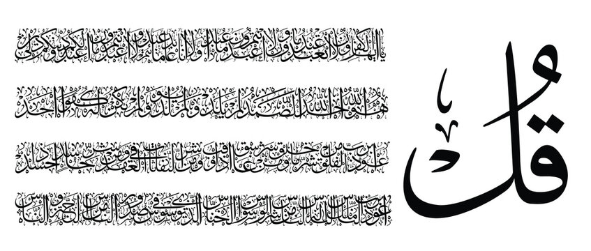 Modern Arabic calligraphy 4 Qul sharif illustrator design.