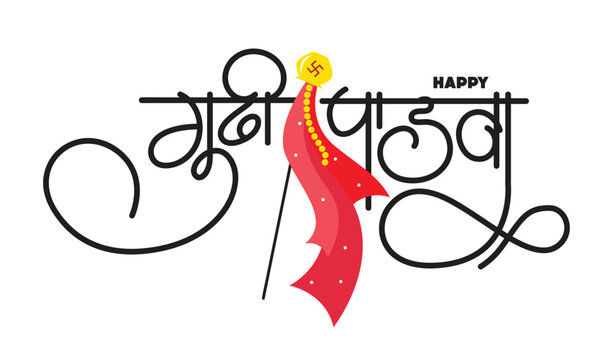 Celebrate new beginnings with vibrant colors and positivity, Happy Gudi Padwa