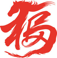  Chinese New Year Horse 2026 Svg