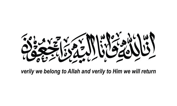Arabic calligraphy of "Inna Lillahi wa inna ilayhi raji'un" with English translation on a white background.