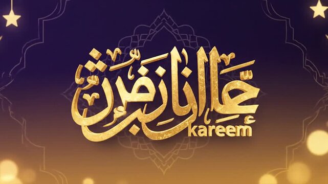 Ramadan Kareem greeting written in gold script is set against a soft blurred background with shimmering golden bokeh lights.