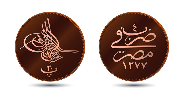 Turkey 10 Para - Abdulaziz. Egypt. Vector illustration.