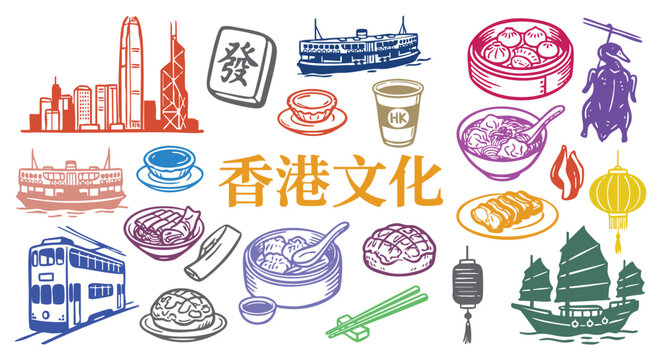 Colorful Hong Kong travel destination set. Traditional Cantonese dim sum food icons. Retro skyline and transportation illustrations. EPS vector Asian city culture poster.