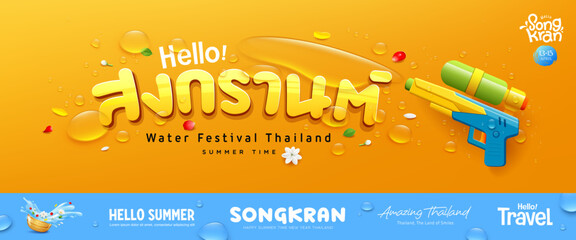 Songkran water festival thailand, design with thai alphabet, water gun and water drop, flower (Characters translation : Songkran) banners design on yellow background