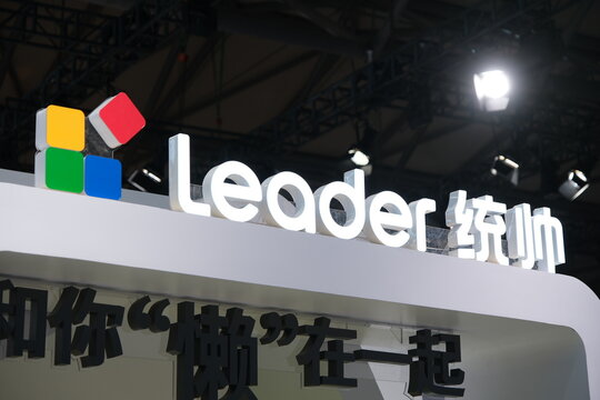 Shanghai,China-March 14th 2026: Leader brand logo. Home appliance brand under the Haier Smart Home group