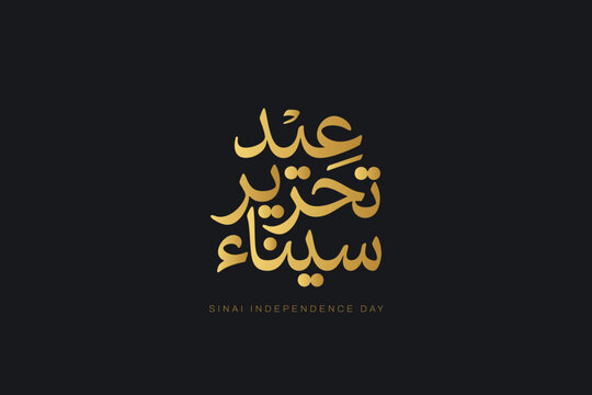 Luxury Arabic Calligraphy Sinai Liberation Day Design, Golden Arabic Typography for Egypt Celebration -Elegant Typography Sinai Liberation Day Artwork, Premium Arabic Lettering for National Holiday - 