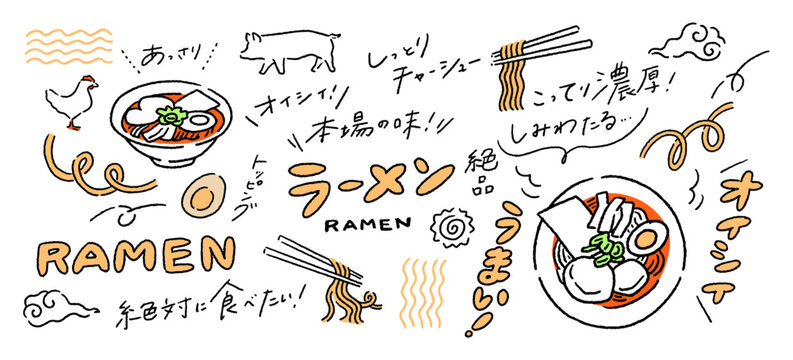 ラーメン、ゆるい手書きのあしらい、日本語文字などの手書きベクターイラスト素材セット