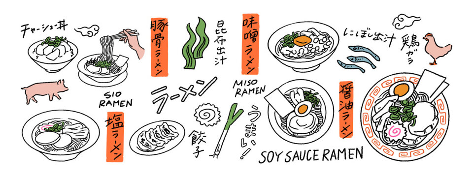 ラーメン、食材、あしらいや手書き日本語文字などの手書きベクターイラスト素材セット A set of hand-drawn vector illustration assets featuring Japanese ramen, Japanese cuisine, and handwritten Japanese characters.