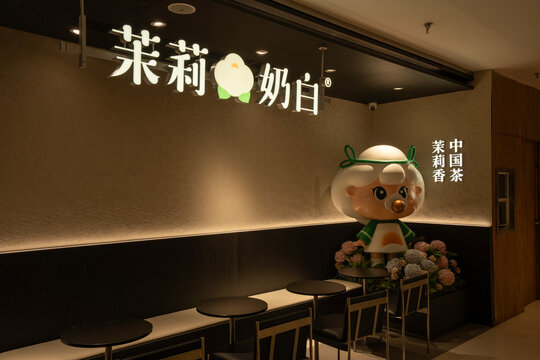 Shanghai, China - Aug 7, 2023: The seating area at a Molly Tea shop located in a shopping mall in Shanghai, China. Molly Tea is a Chinese tea shop chain.