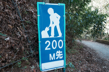 200メートル先で工事中の表示 © Cuculus