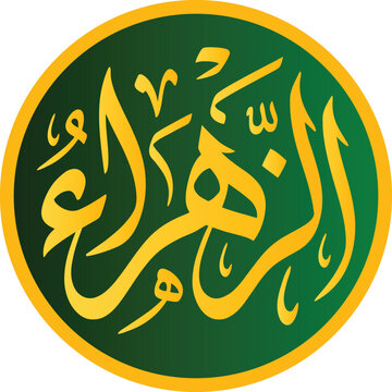 A high-quality digital illustration featuring the name 'Al-Zahra' الزهراء in elegant gold Arabic calligraphy. Set within a green circular emblem with a golden border