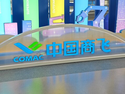 Shanghai,China-Oct. 7th 2025: COMAC logo, Commercial Aircraft Corporation of China