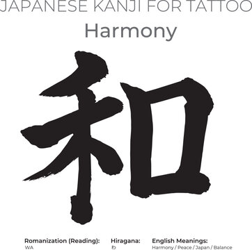 Japanese Kanji "Wa" (Harmony & Peace) - Zen Concept of Unity and Balance - Authentic Brush Calligraphy
