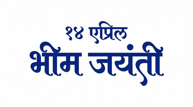 Indian Handmade Calligraphy (Bhim Jayanti)