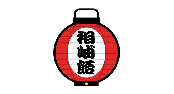 Japanese Lantern with Kanji