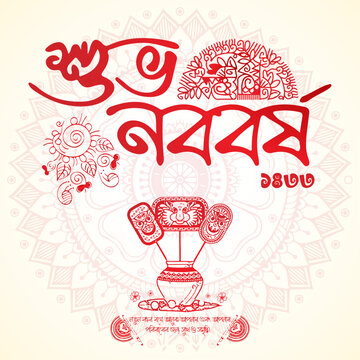 Happy new year in Bengali language. Vector illustration, abstract background & template. Mandala Art with red color