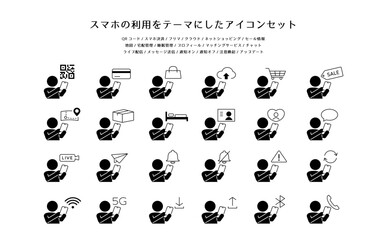 スマホの利用をテーマにしたアイコンセット © nabe