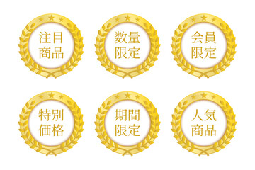 白地にゴールド装飾を施した上品な丸型バッジボタン素材集（販促用ラベル6種・日本語テキスト入り） © GoodLuckDesigns
