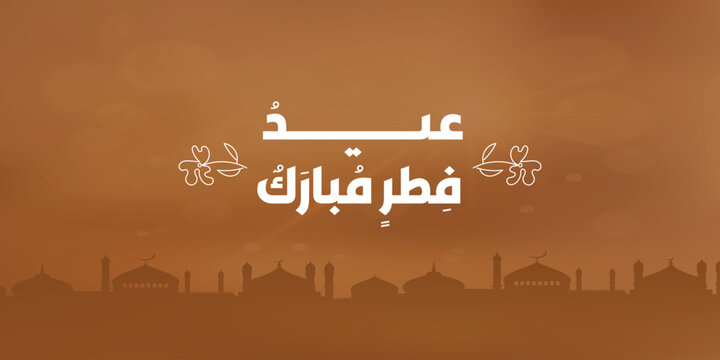 Eid al-Fitr Mubarak greeting design, light brown background with mosque background