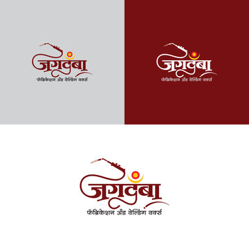 Jagdamba Fabrication Logo Design Modern Industrial & Steel Works Branding (Hindi: Jagdamba Fabrications and Welding Works)