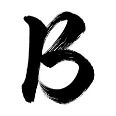 Organic and realistic calligraphy-style uppercase "B", alpha channel © designtomato