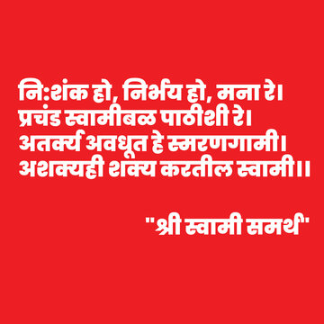 A powerful Marathi spiritual quote by Shri Swami Samarth displayed in bold white Devanagari typography on a vibrant red background.