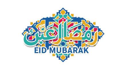 Obraz premium Ramadan Kareem and Eid Mubarak Arabic Calligraphy with Geometric Pattern