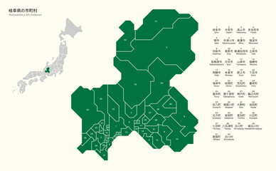 Obraz premium Municipalities in Gifu Prefecture 岐阜県の市町村