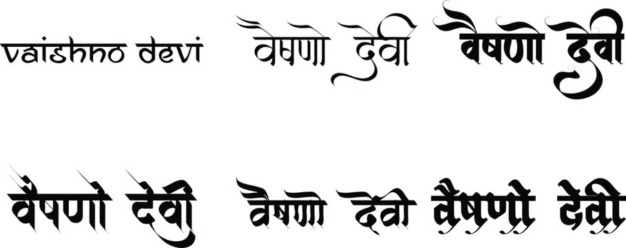 Hindi Typography Vaishno Devi means Vaishno Devi calligraphy fonts Hindi text language
