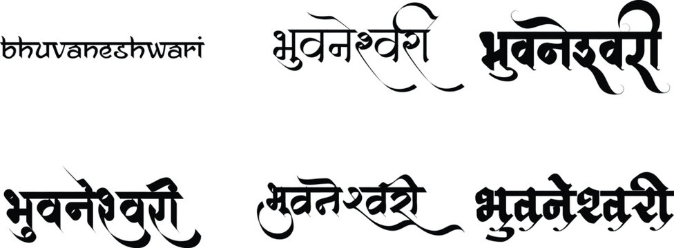Hindi Typography Bhuvaneshwari means Bhuvaneshwari calligraphy fonts Hindi text language
