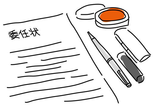 終活や相続などの委任状と印鑑手書きシンプル線画