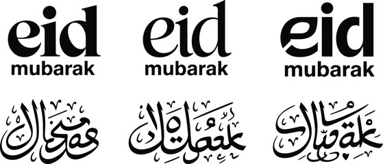 Eid Mubarak typography and Arabic calligraphy logo collection with modern Islamic lettering for Ramadan festive greeting and branding design © Fahim Creative
