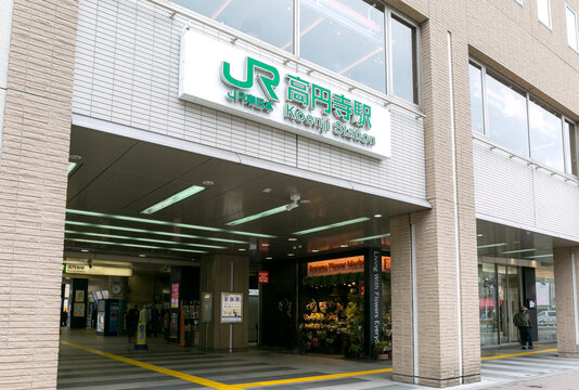 JR高円寺駅北口（東京都杉並区高円寺南４丁目）