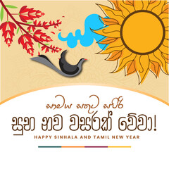 Obraz premium Suba Aluth Auruddak Wewa Sinhala New Year Wish – Traditional Sinhala Design 
