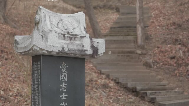 기념비석(산+기념+비석+돌)
